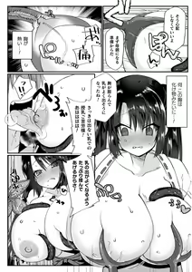 Page 56 of Chijoku Shioki Inroku - preview thumbnail