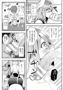 Page 74 of Chijoku Shioki Inroku - preview thumbnail