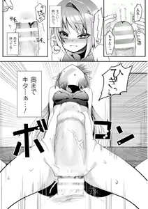 Page 77 of Chijoku Shioki Inroku - preview thumbnail