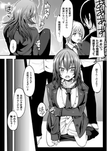 Page 88 of Chijoku Shioki Inroku - preview thumbnail