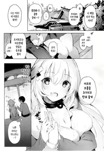 Page 6 of 그립구나 콩콩 - preview thumbnail