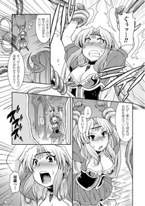 Page 129 of Seigi ga Iro ni Nomareta Hi - preview thumbnail