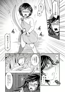 Page 149 of Seigi ga Iro ni Nomareta Hi - preview thumbnail