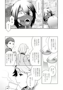 Page 168 of Seigi ga Iro ni Nomareta Hi - preview thumbnail