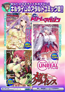 Page 173 of Seigi ga Iro ni Nomareta Hi - preview thumbnail