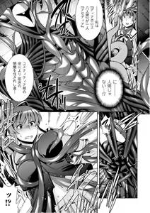 Page 29 of Seigi ga Iro ni Nomareta Hi - preview thumbnail