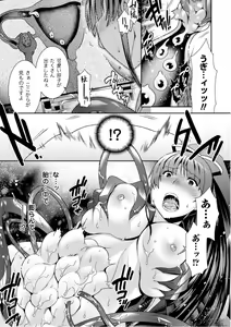 Page 33 of Seigi ga Iro ni Nomareta Hi - preview thumbnail