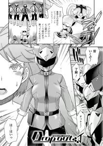 Page 5 of Seigi ga Iro ni Nomareta Hi - preview thumbnail