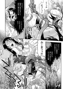 Page 72 of Seigi ga Iro ni Nomareta Hi - preview thumbnail