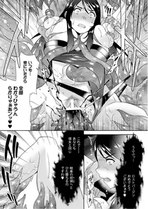 Page 77 of Seigi ga Iro ni Nomareta Hi - preview thumbnail