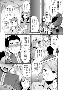 Page 8 of Seigi ga Iro ni Nomareta Hi - preview thumbnail
