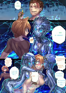 Page 21 of 液态水银 重制版 第二章 - preview thumbnail