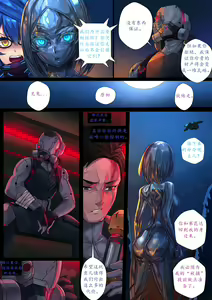 Page 35 of 液态水银 重制版 第二章 - preview thumbnail