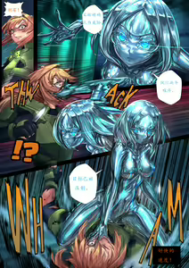 Page 5 of 液态水银 重制版 第二章 - preview thumbnail