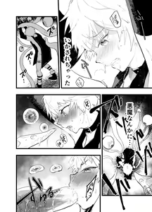 Page 11 of Minarai Futsumashi no Mesu Ochi Exorcism - preview thumbnail