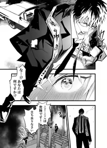 Page 14 of Minarai Futsumashi no Mesu Ochi Exorcism - preview thumbnail