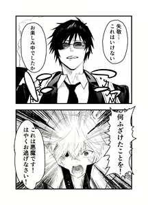 Page 15 of Minarai Futsumashi no Mesu Ochi Exorcism - preview thumbnail