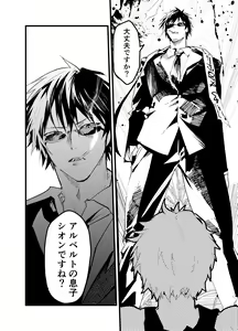 Page 17 of Minarai Futsumashi no Mesu Ochi Exorcism - preview thumbnail