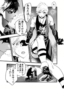 Page 18 of Minarai Futsumashi no Mesu Ochi Exorcism - preview thumbnail