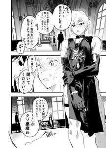 Page 19 of Minarai Futsumashi no Mesu Ochi Exorcism - preview thumbnail
