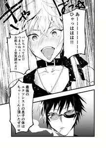 Page 20 of Minarai Futsumashi no Mesu Ochi Exorcism - preview thumbnail