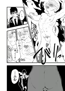 Page 21 of Minarai Futsumashi no Mesu Ochi Exorcism - preview thumbnail