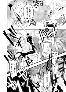 Page 23 of Minarai Futsumashi no Mesu Ochi Exorcism - preview thumbnail