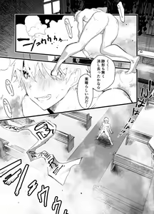 Page 24 of Minarai Futsumashi no Mesu Ochi Exorcism - preview thumbnail