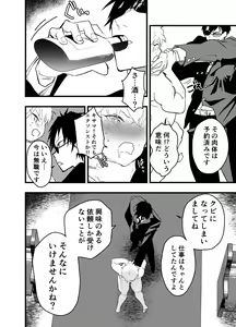Page 27 of Minarai Futsumashi no Mesu Ochi Exorcism - preview thumbnail