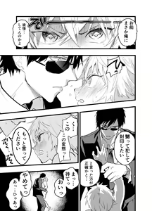 Page 28 of Minarai Futsumashi no Mesu Ochi Exorcism - preview thumbnail