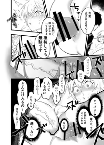 Page 37 of Minarai Futsumashi no Mesu Ochi Exorcism - preview thumbnail
