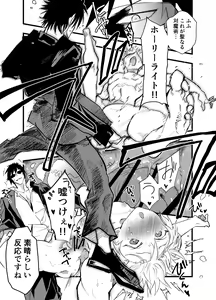 Page 38 of Minarai Futsumashi no Mesu Ochi Exorcism - preview thumbnail