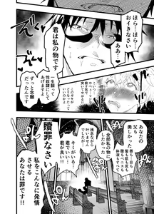 Page 41 of Minarai Futsumashi no Mesu Ochi Exorcism - preview thumbnail
