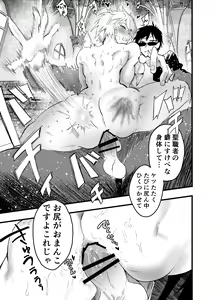 Page 42 of Minarai Futsumashi no Mesu Ochi Exorcism - preview thumbnail