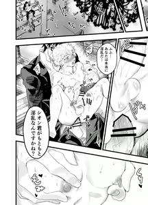Page 43 of Minarai Futsumashi no Mesu Ochi Exorcism - preview thumbnail