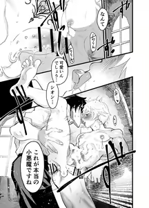 Page 46 of Minarai Futsumashi no Mesu Ochi Exorcism - preview thumbnail