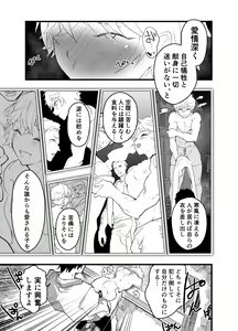 Page 48 of Minarai Futsumashi no Mesu Ochi Exorcism - preview thumbnail