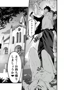 Page 50 of Minarai Futsumashi no Mesu Ochi Exorcism - preview thumbnail