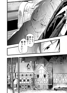 Page 53 of Minarai Futsumashi no Mesu Ochi Exorcism - preview thumbnail