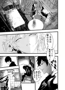 Page 54 of Minarai Futsumashi no Mesu Ochi Exorcism - preview thumbnail