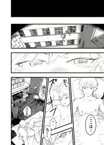 Page 55 of Minarai Futsumashi no Mesu Ochi Exorcism - preview thumbnail