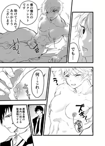 Page 58 of Minarai Futsumashi no Mesu Ochi Exorcism - preview thumbnail