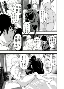 Page 60 of Minarai Futsumashi no Mesu Ochi Exorcism - preview thumbnail