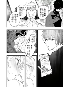 Page 61 of Minarai Futsumashi no Mesu Ochi Exorcism - preview thumbnail