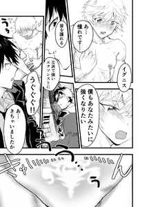 Page 62 of Minarai Futsumashi no Mesu Ochi Exorcism - preview thumbnail