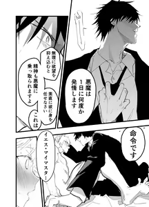 Page 63 of Minarai Futsumashi no Mesu Ochi Exorcism - preview thumbnail