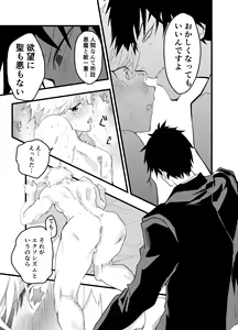 Page 66 of Minarai Futsumashi no Mesu Ochi Exorcism - preview thumbnail