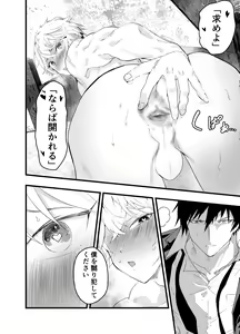 Page 67 of Minarai Futsumashi no Mesu Ochi Exorcism - preview thumbnail