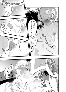 Page 72 of Minarai Futsumashi no Mesu Ochi Exorcism - preview thumbnail