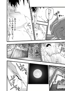 Page 75 of Minarai Futsumashi no Mesu Ochi Exorcism - preview thumbnail